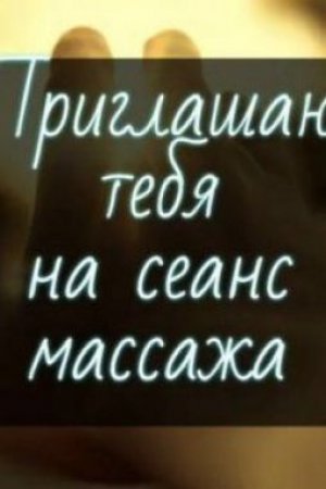 Escort girl МАССАЖ ЛИНГАМ